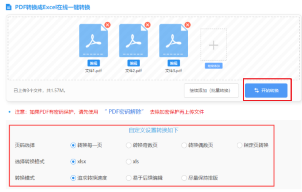 亚博体育官方平台使用讲解 - 开始转换